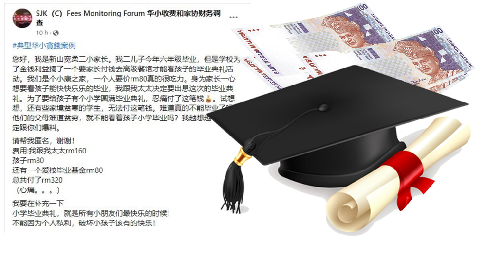毕业礼叫家长太沉重/郭碧融